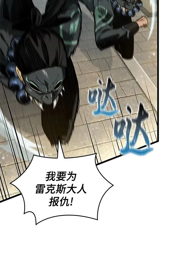 第143话59