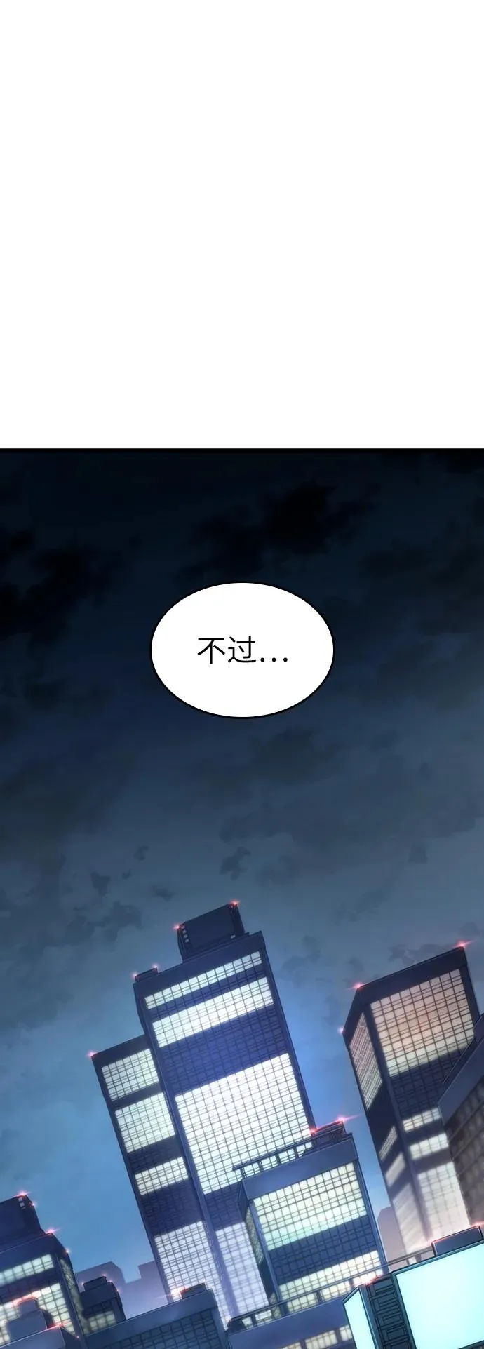 第74话98