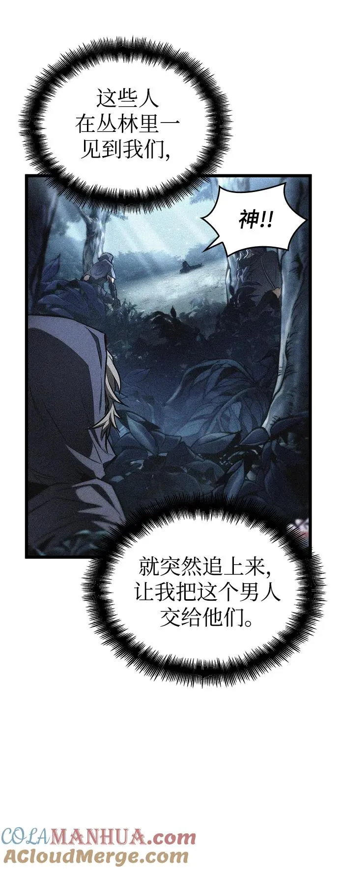 第92话12