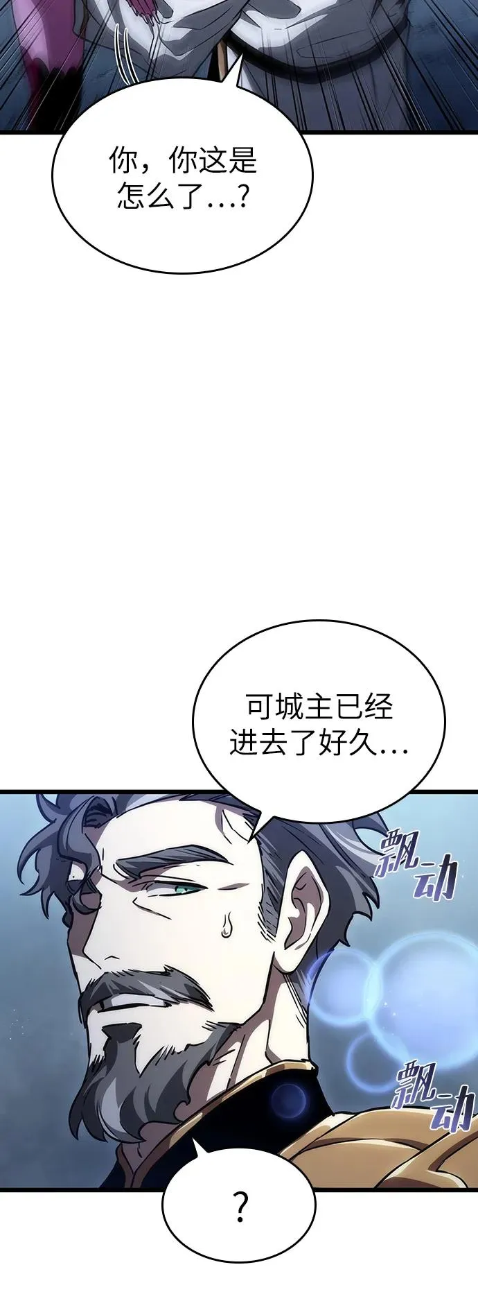 第82话29