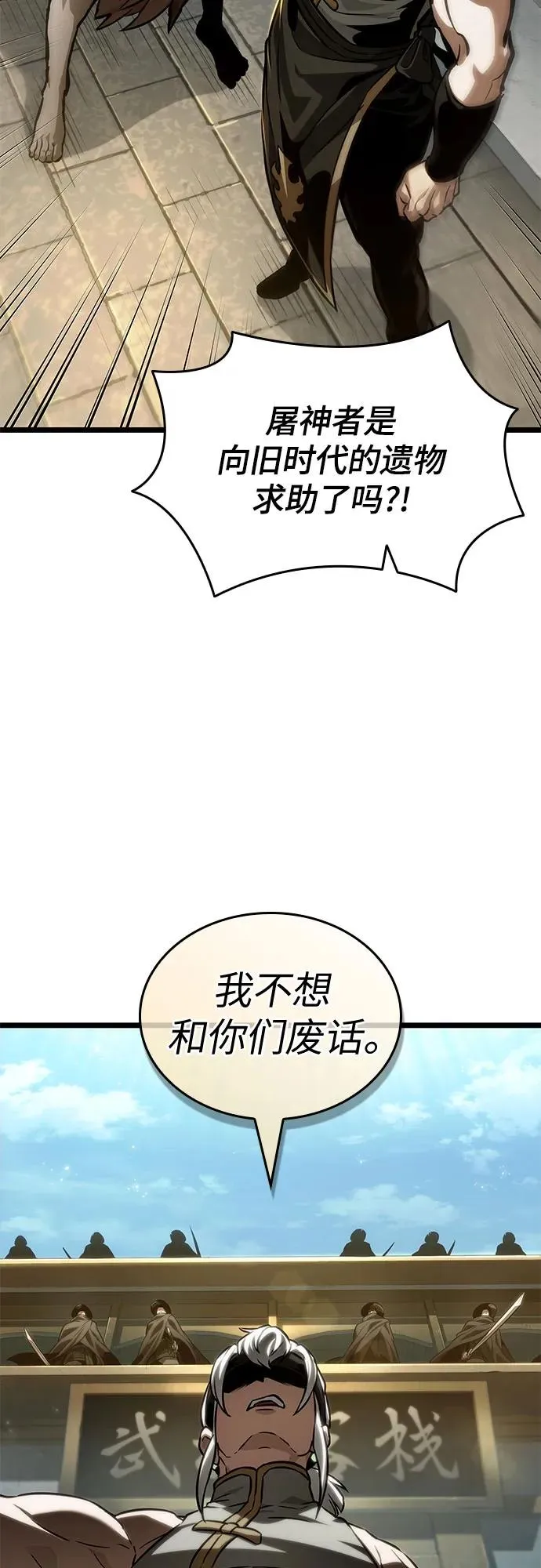 第143话73
