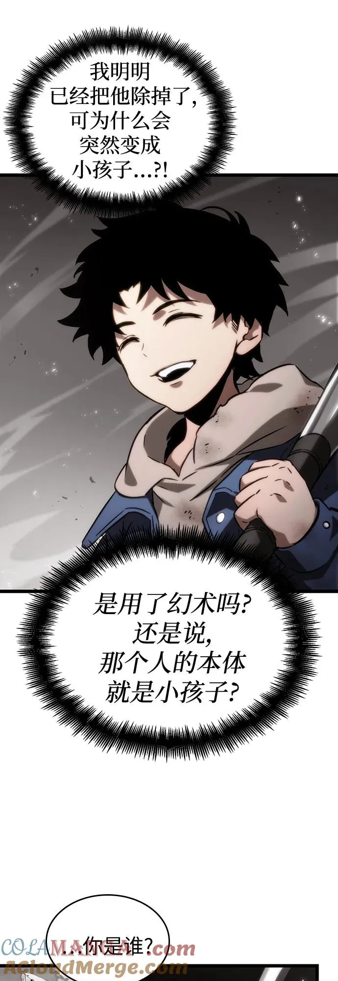 第137话60