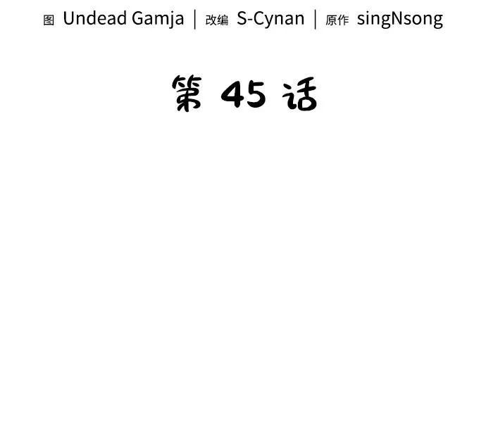 第45话59