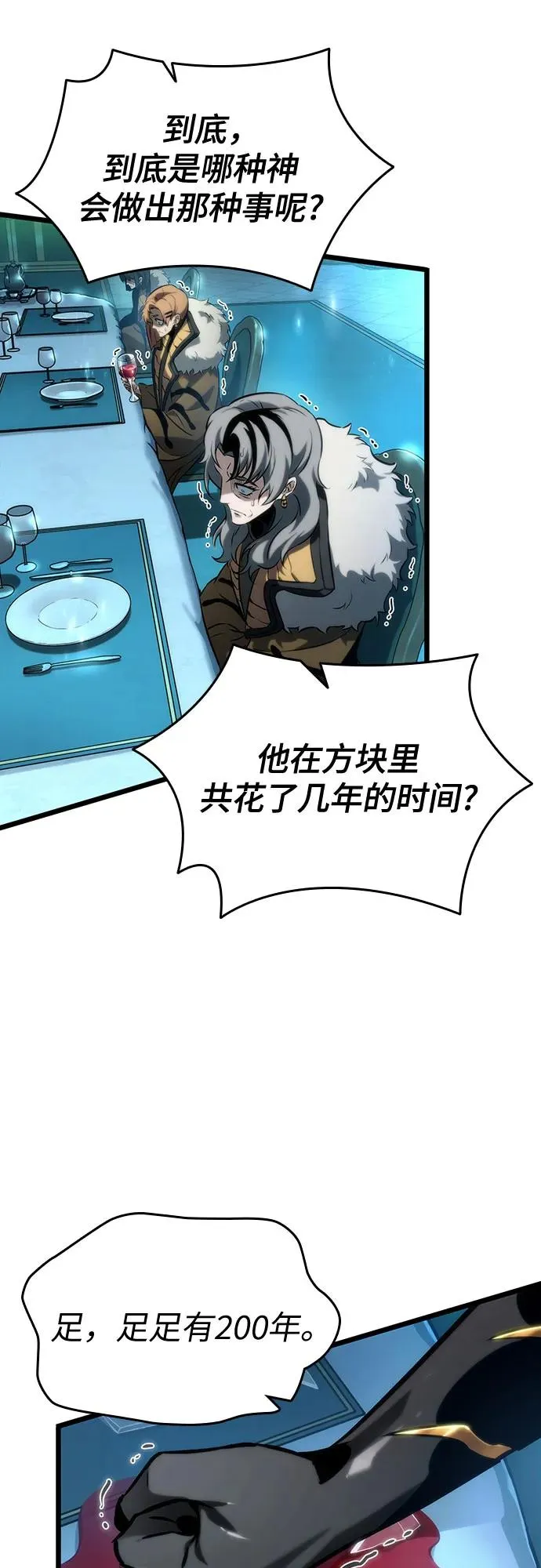 第135话7