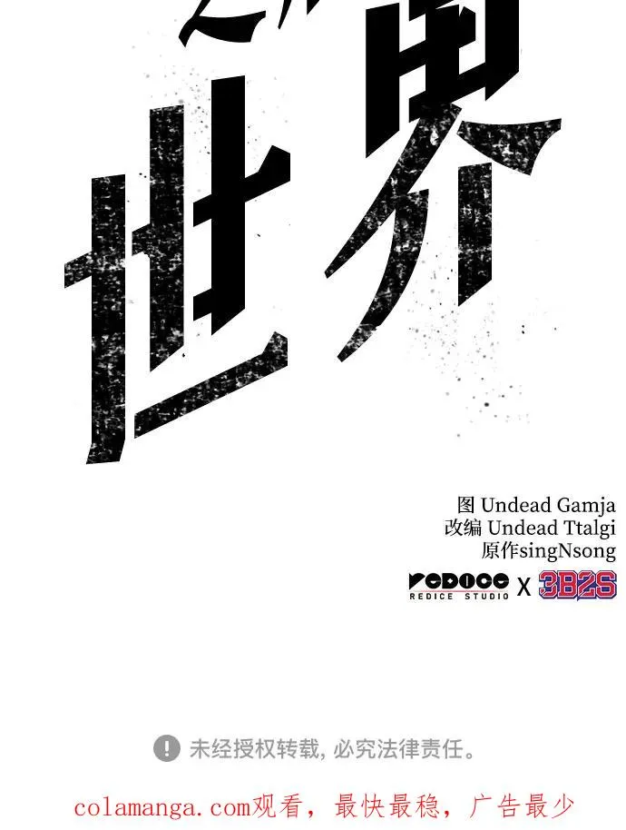 第163话71