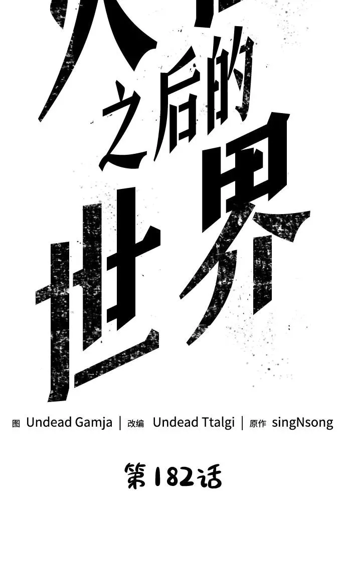 第182话5