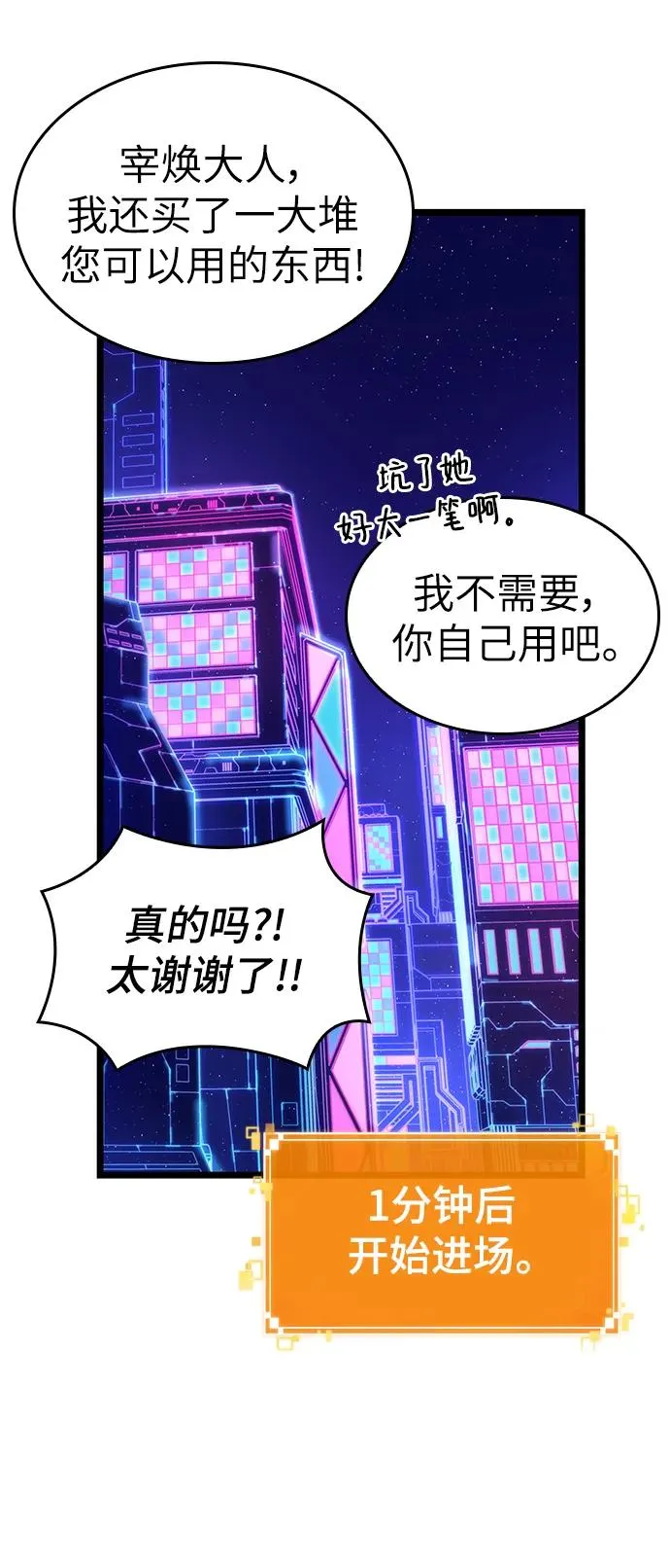 第97话13