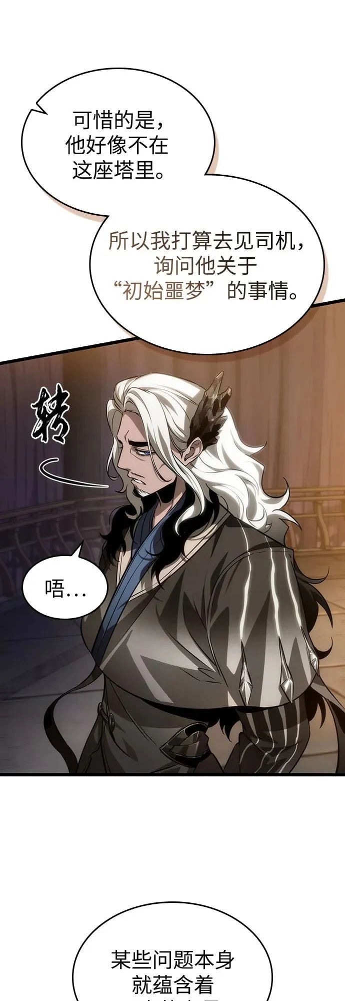 第150话5
