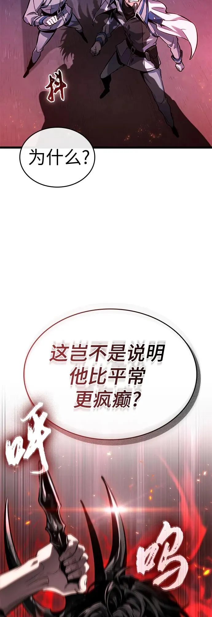 第171话31