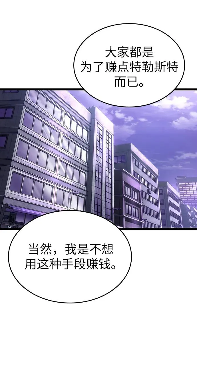 第97话49