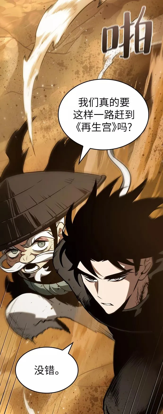 第54话71