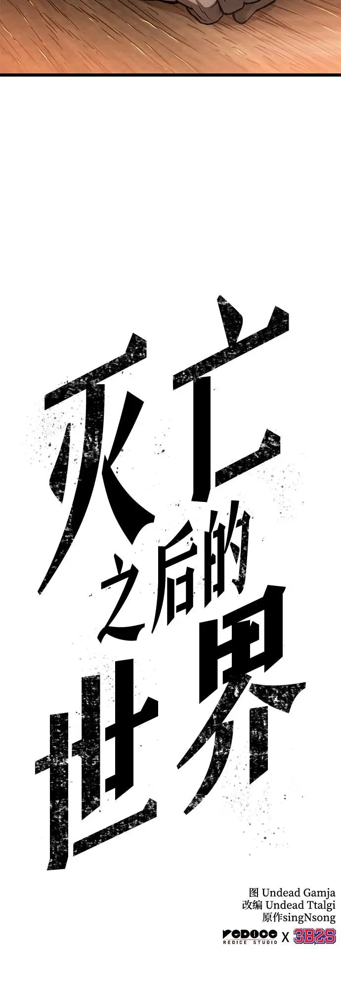 第169话64