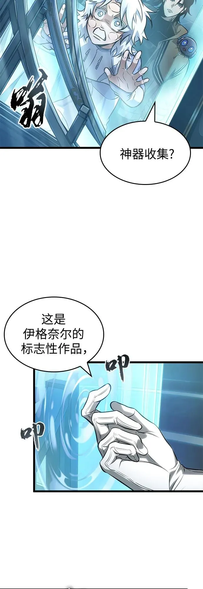 第172话58