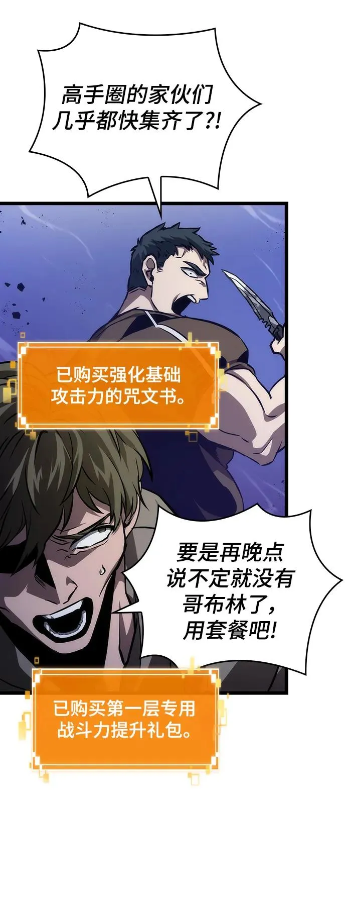 第97话44