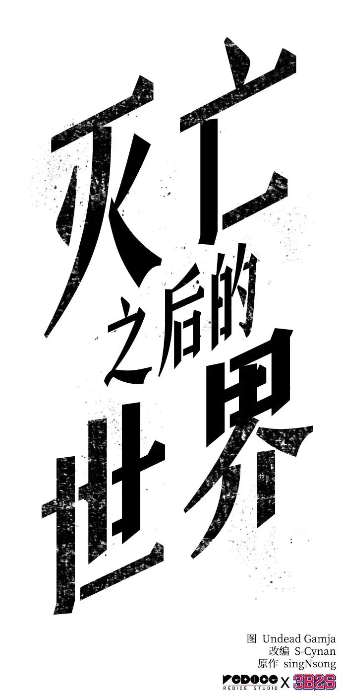 第101话106