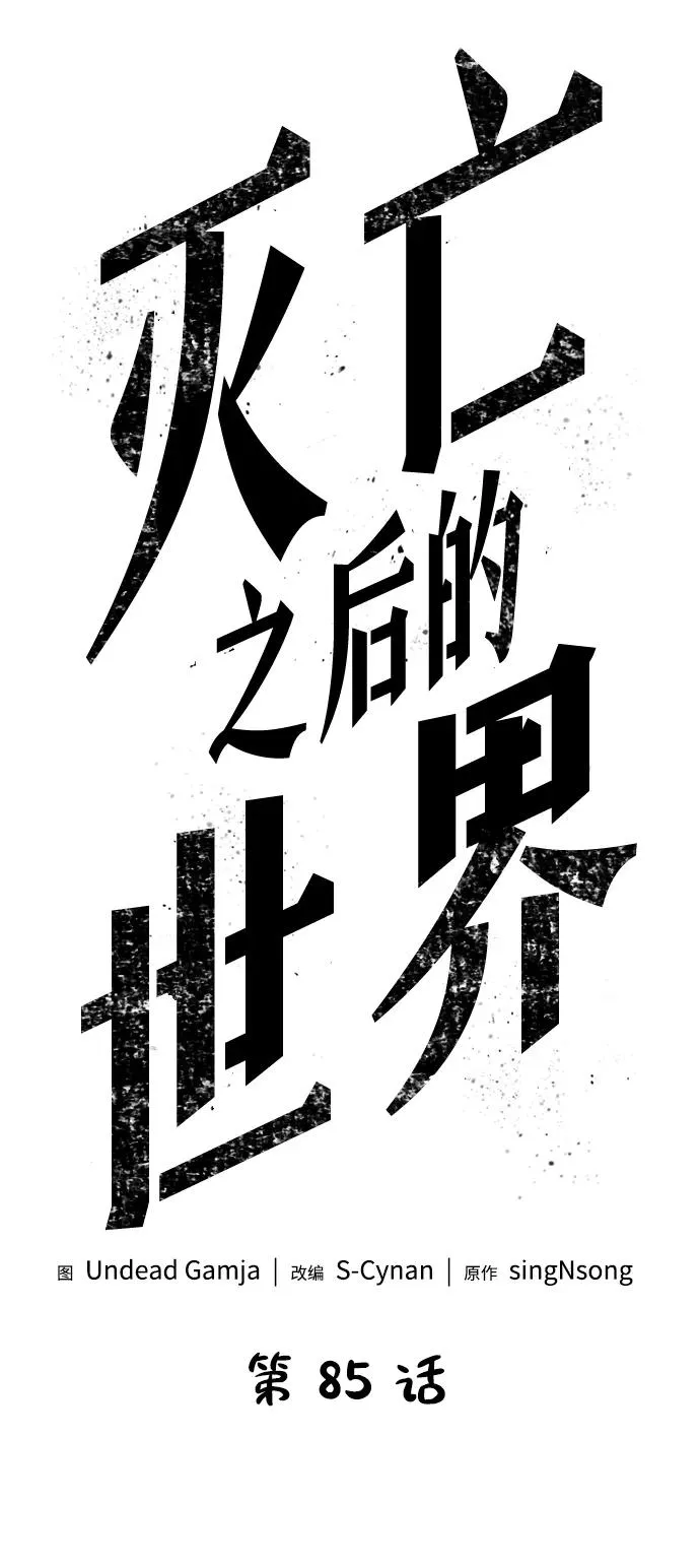 第85话6