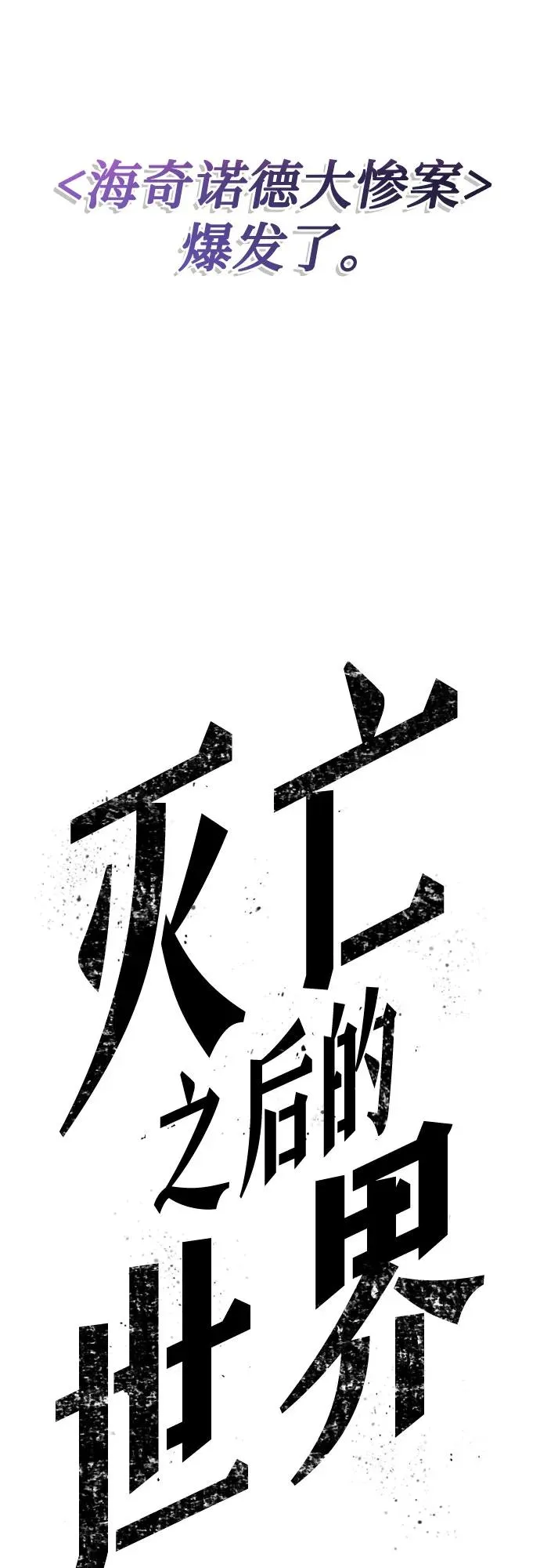 第177话67