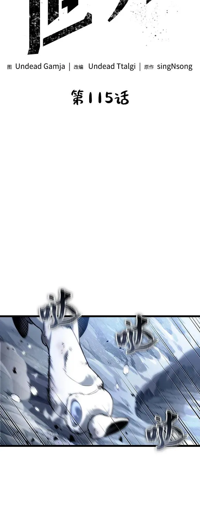 第115话43