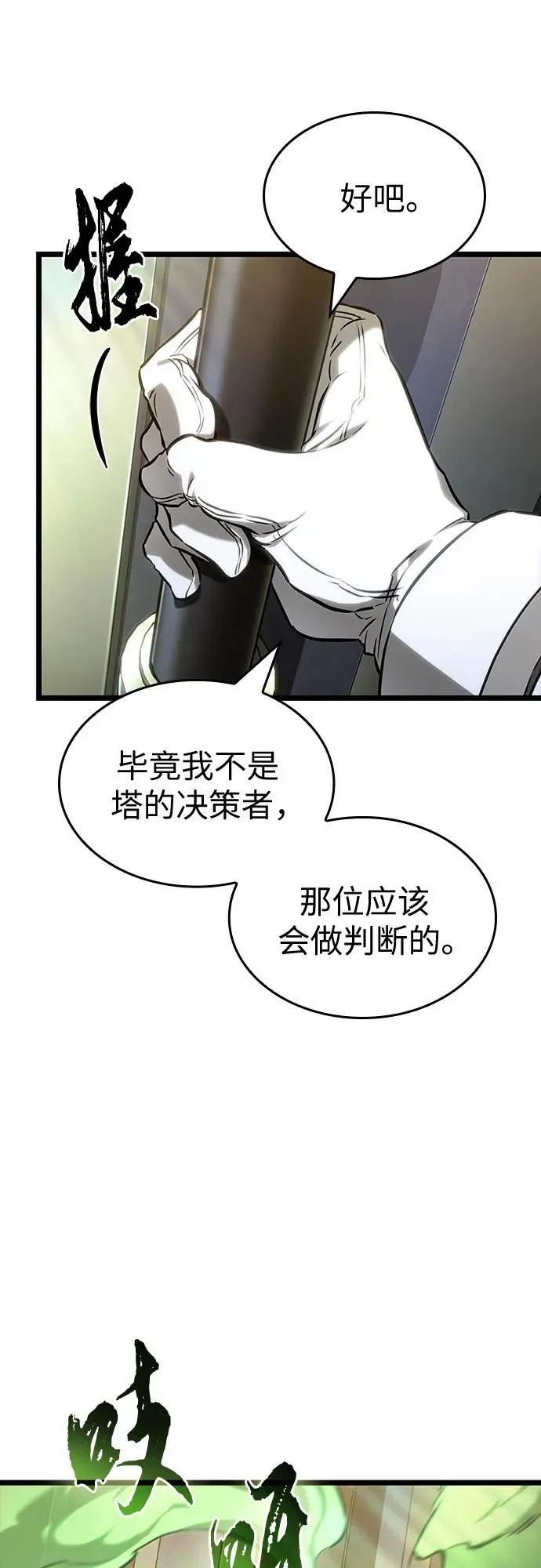 第163话14