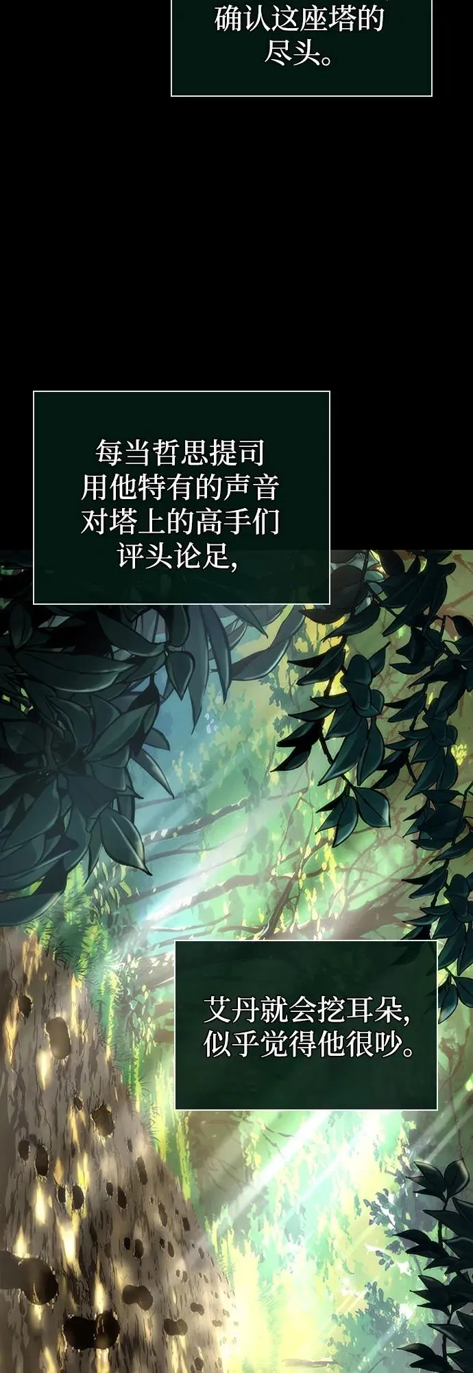 第139话23