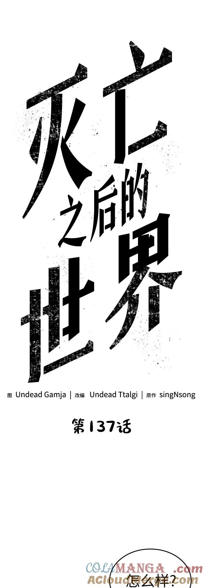 第137话15