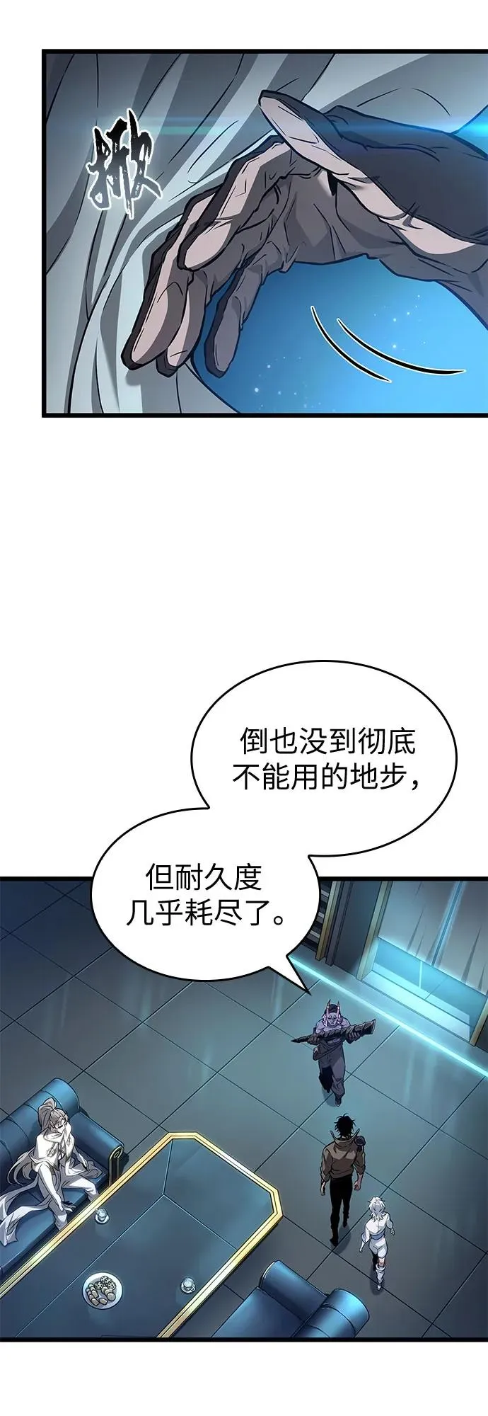 第173话8