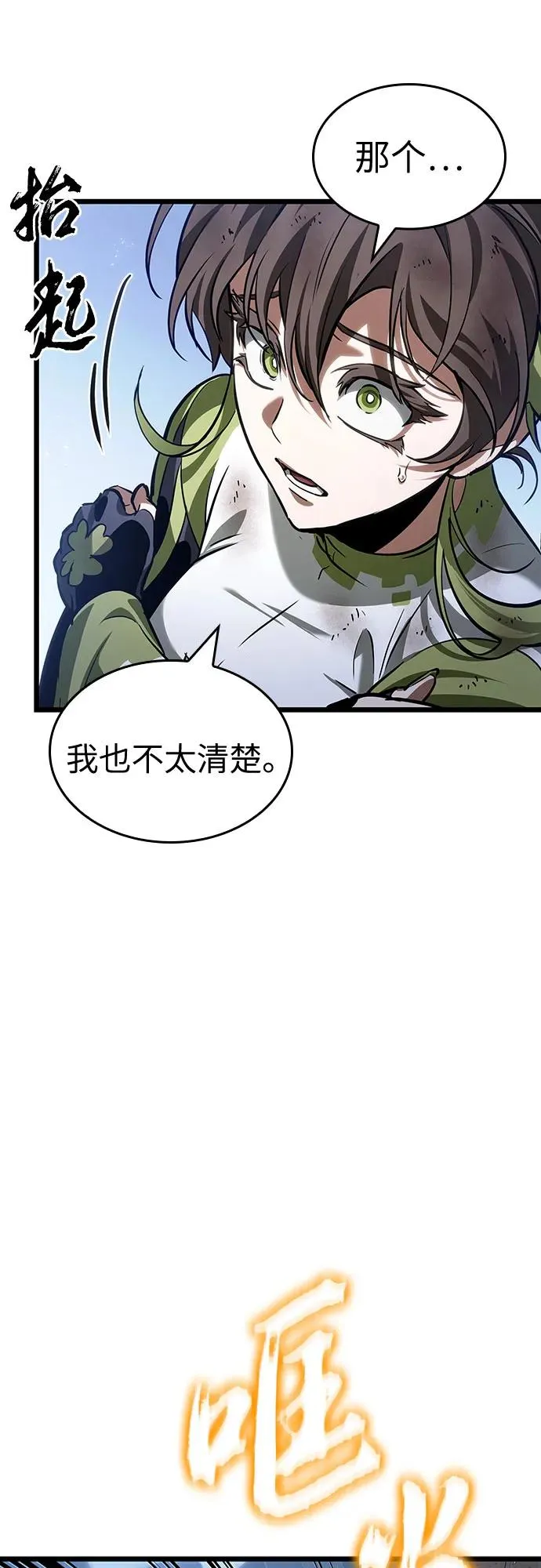 第157话61