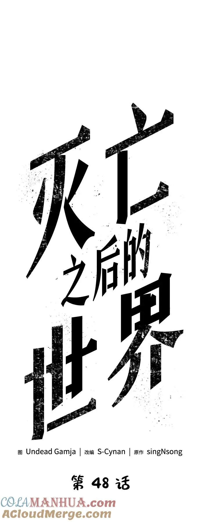 第48话12