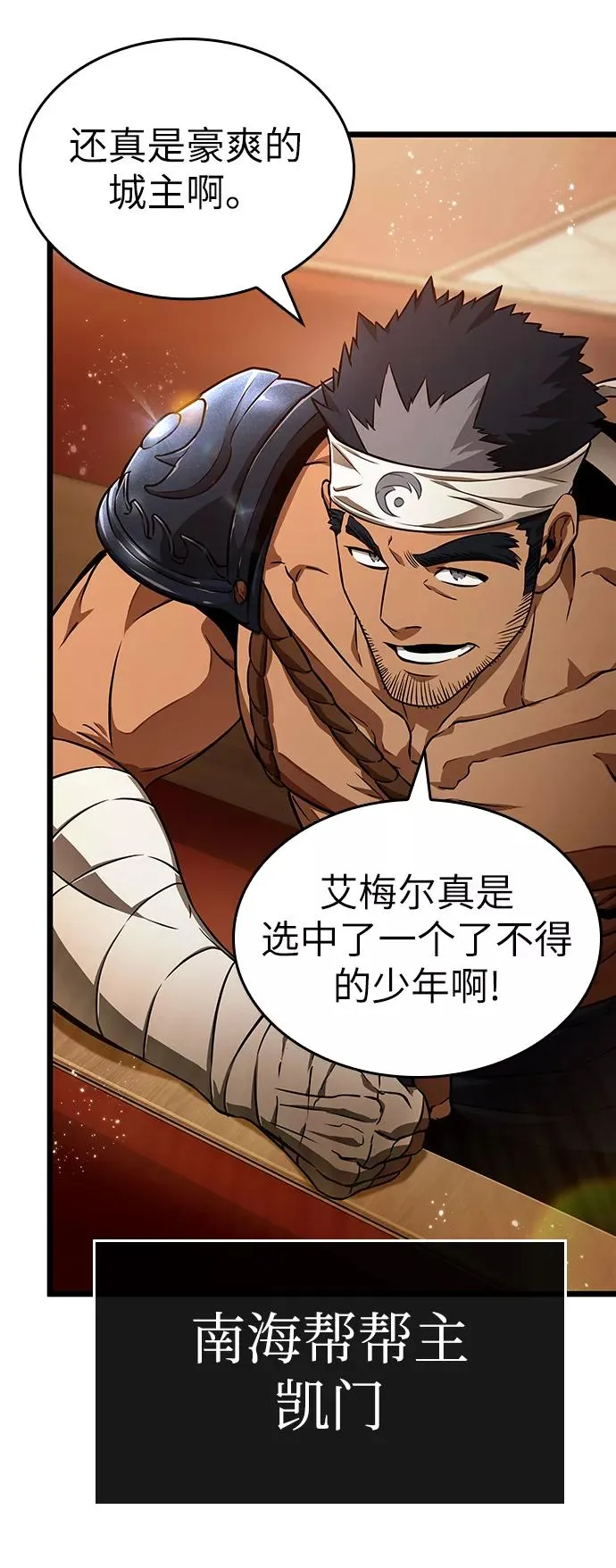 第33话76
