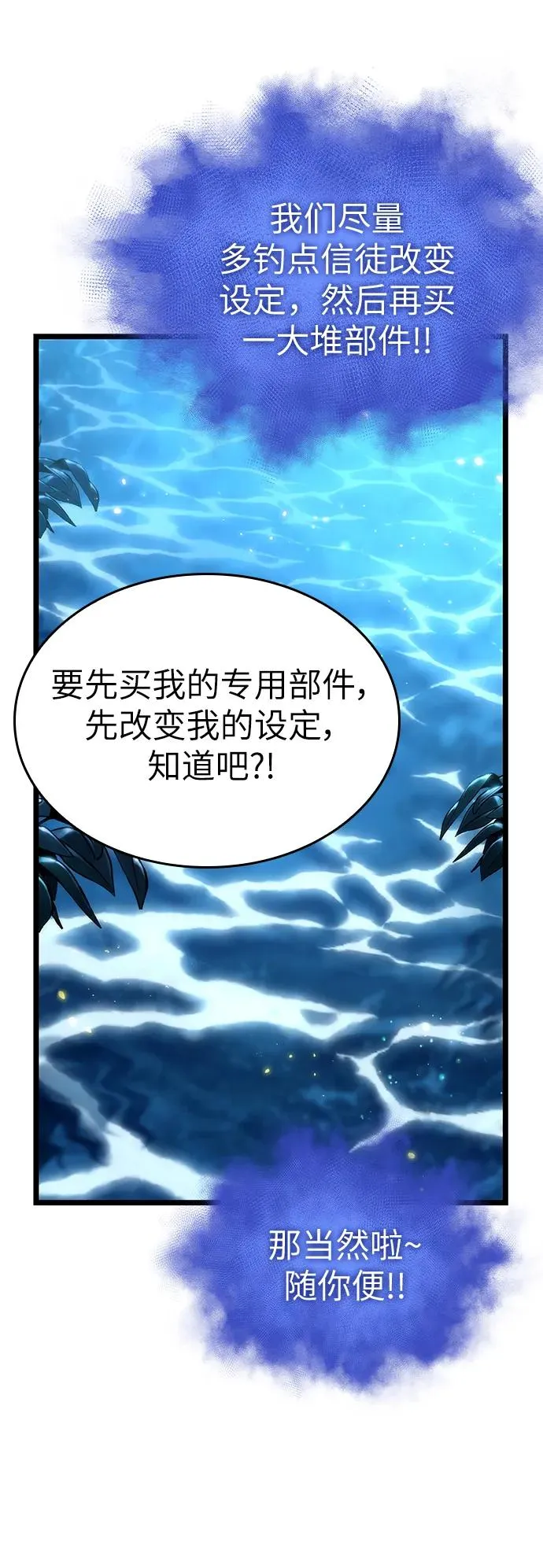 第90话58