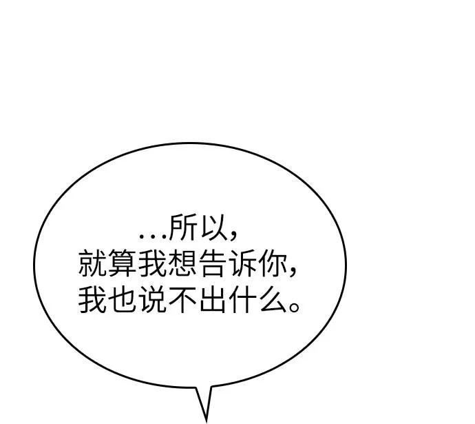 第74话14