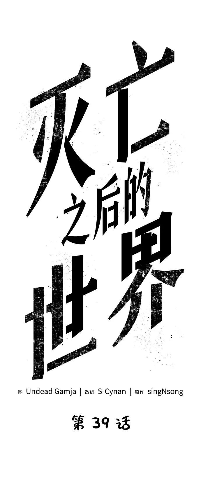 第39话50