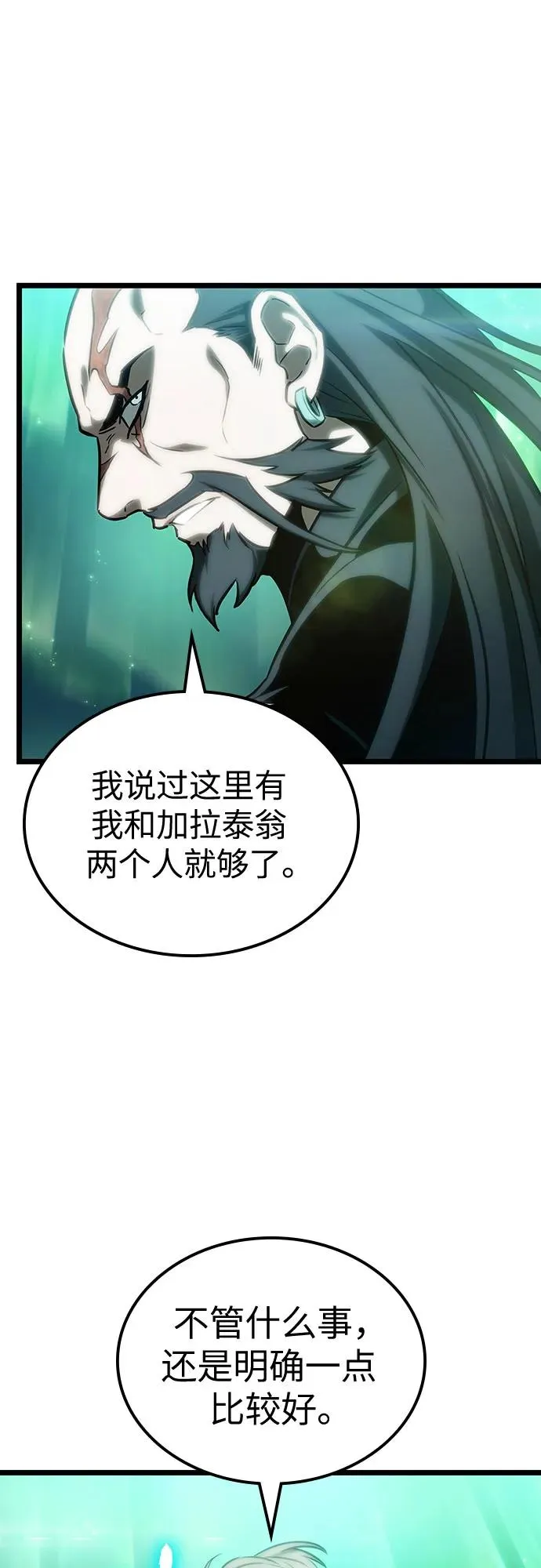 第117话68
