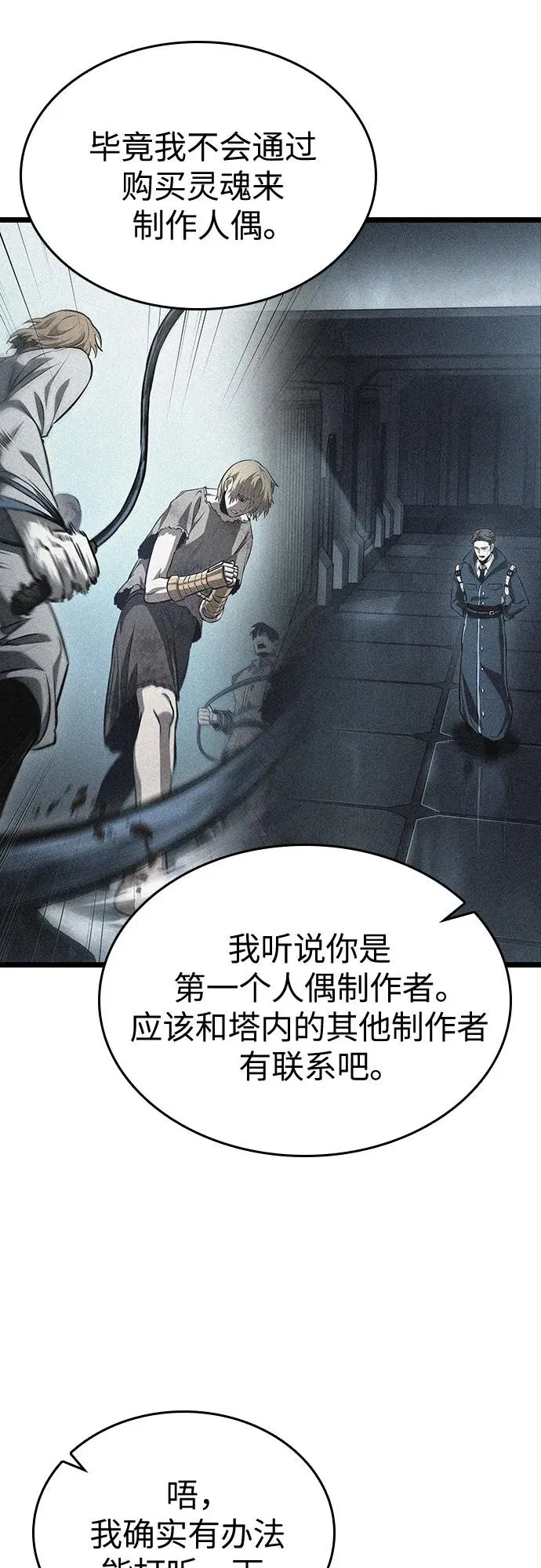 第108话62