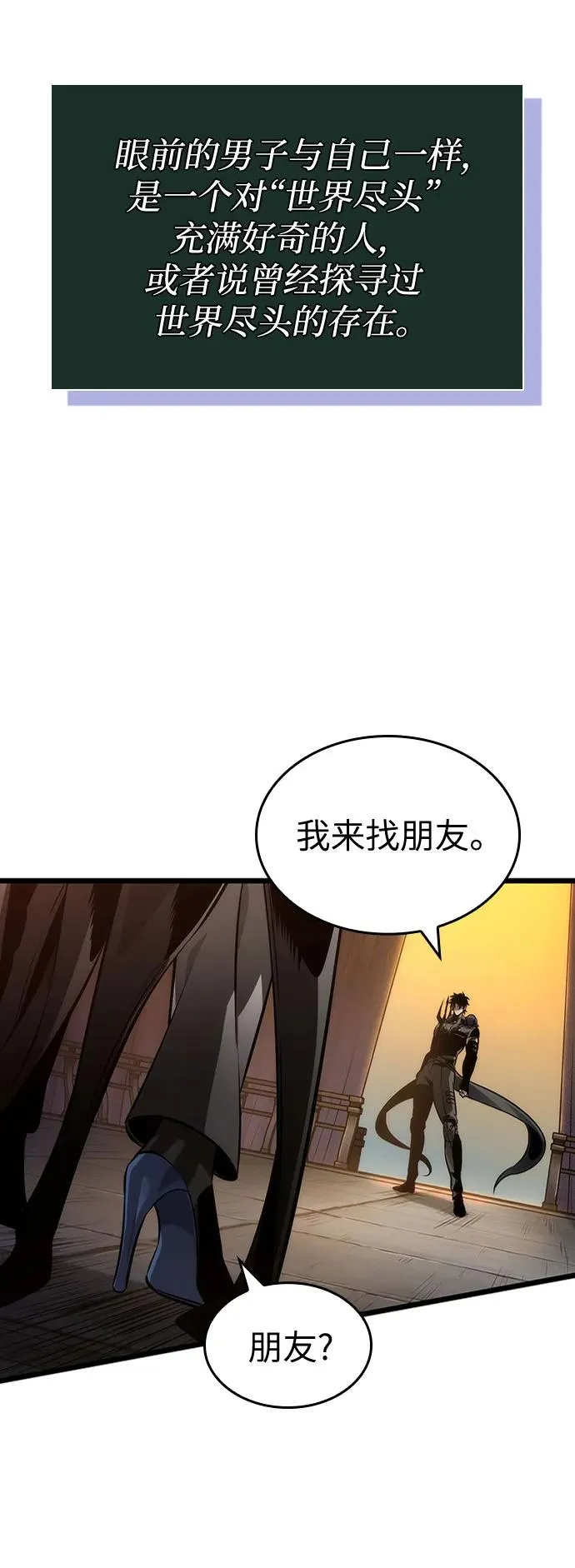 第150话4