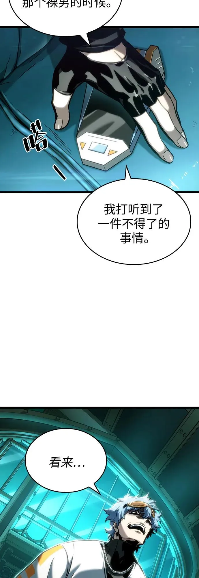 第110话2