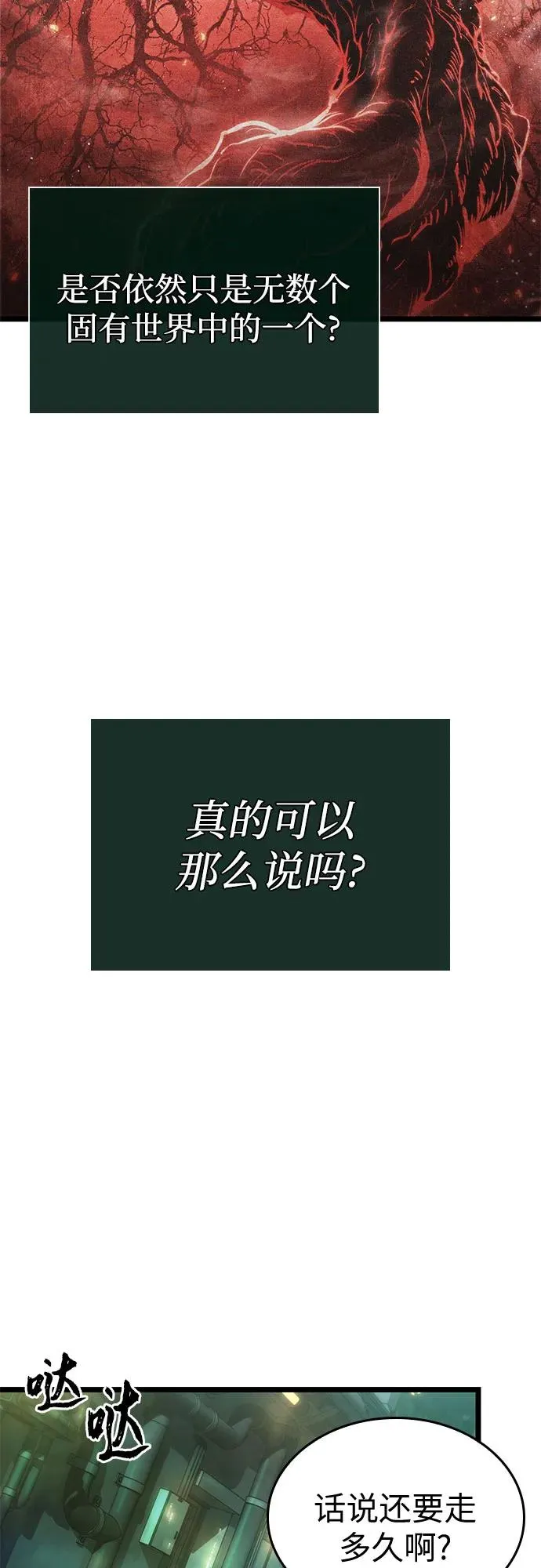 第178话28