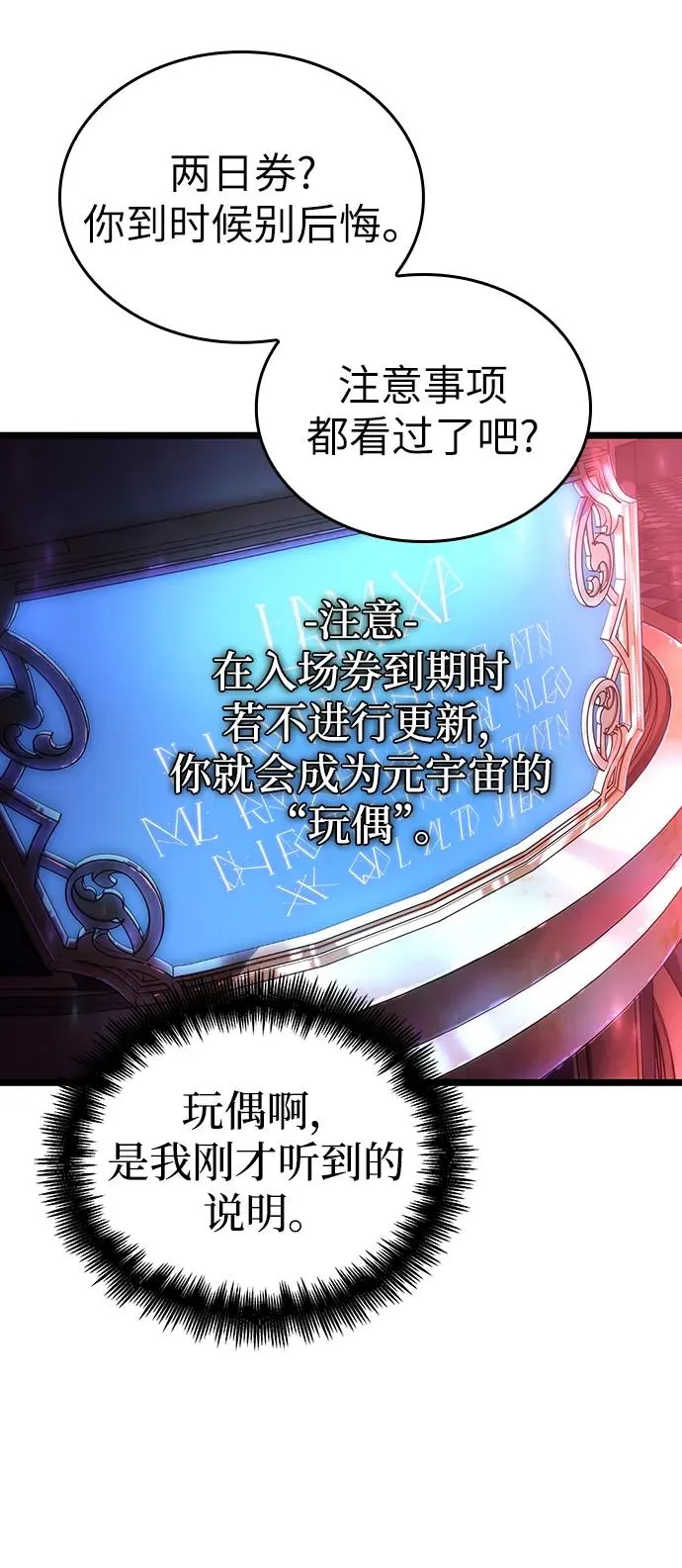 第95话86