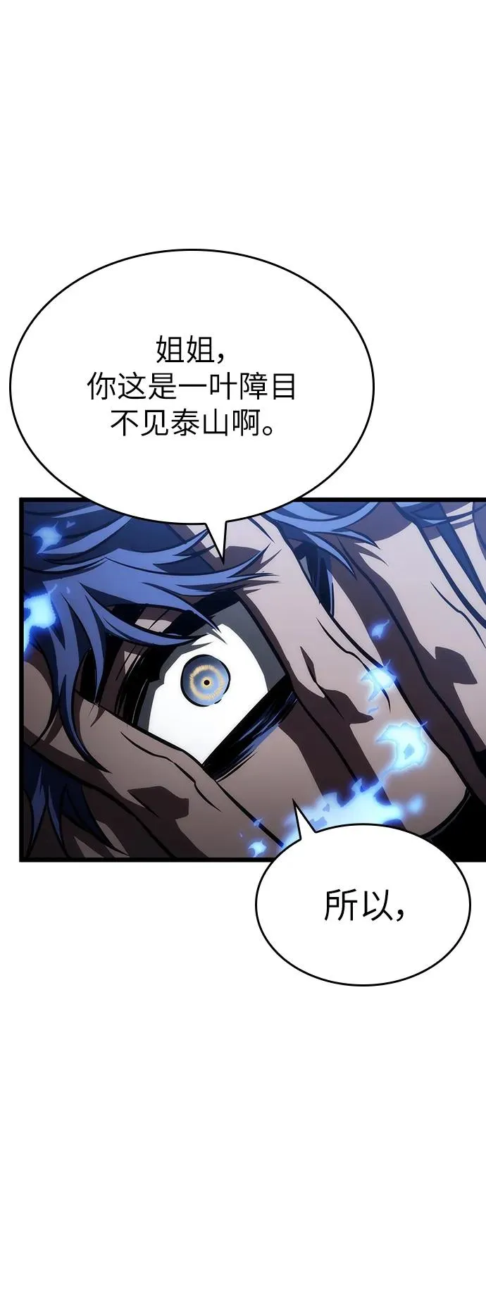 第82话74