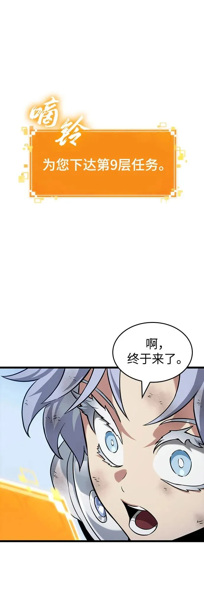 第161话62