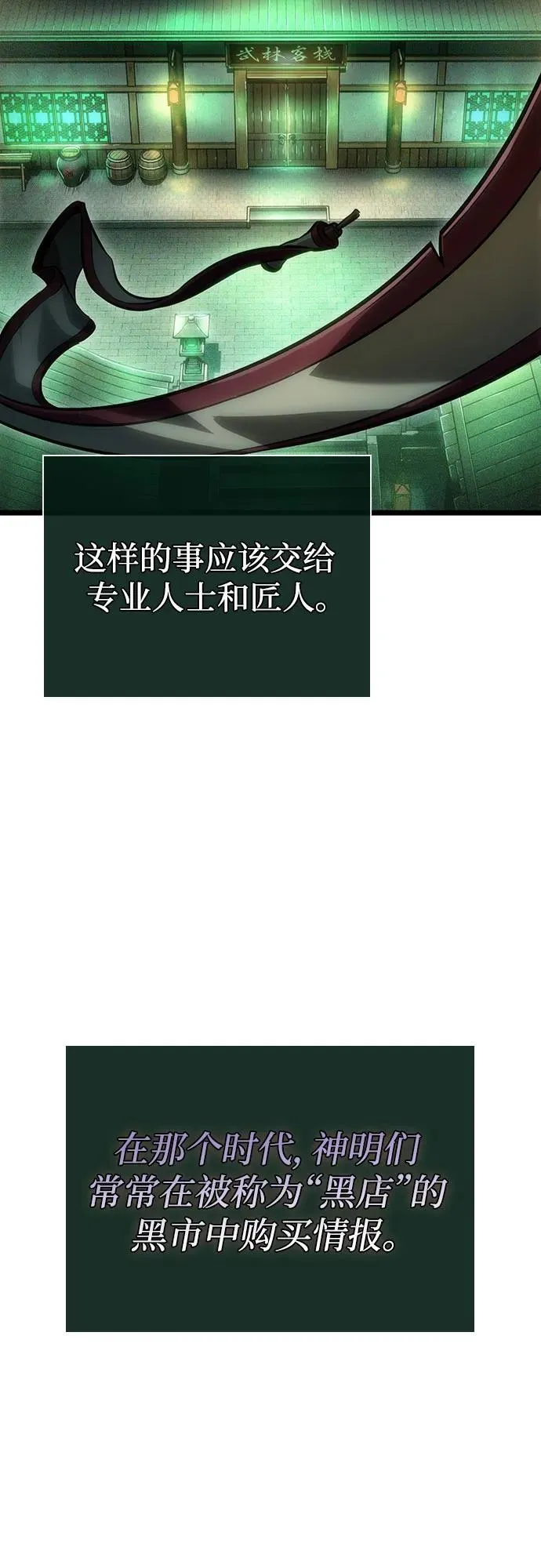 第142话8
