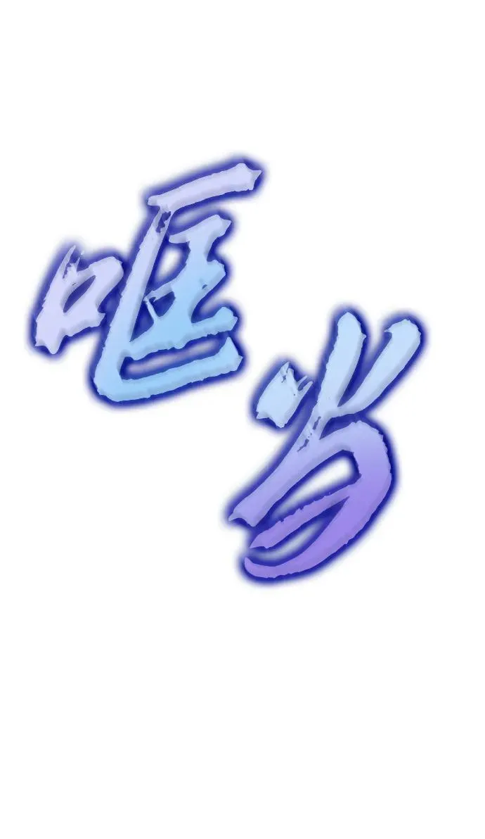 第98话85