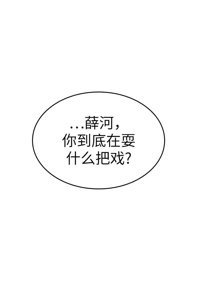 第49话90