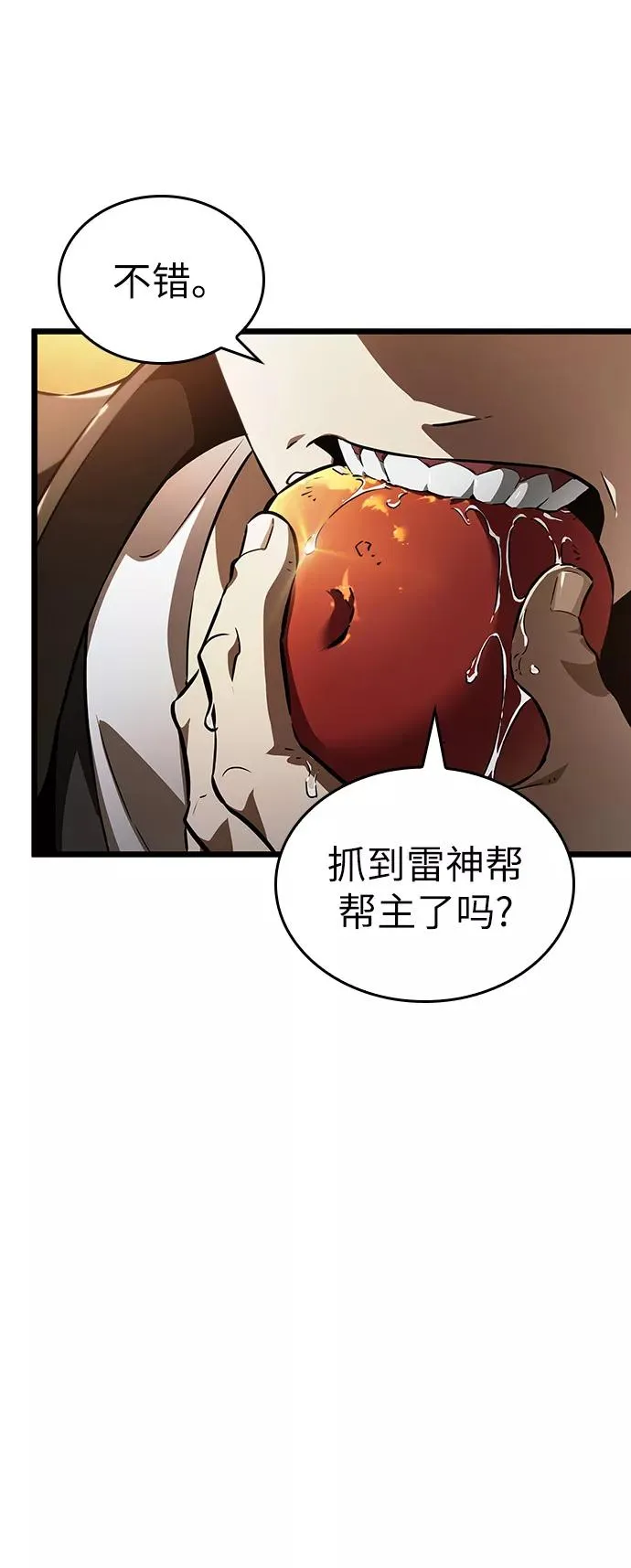 第38话8