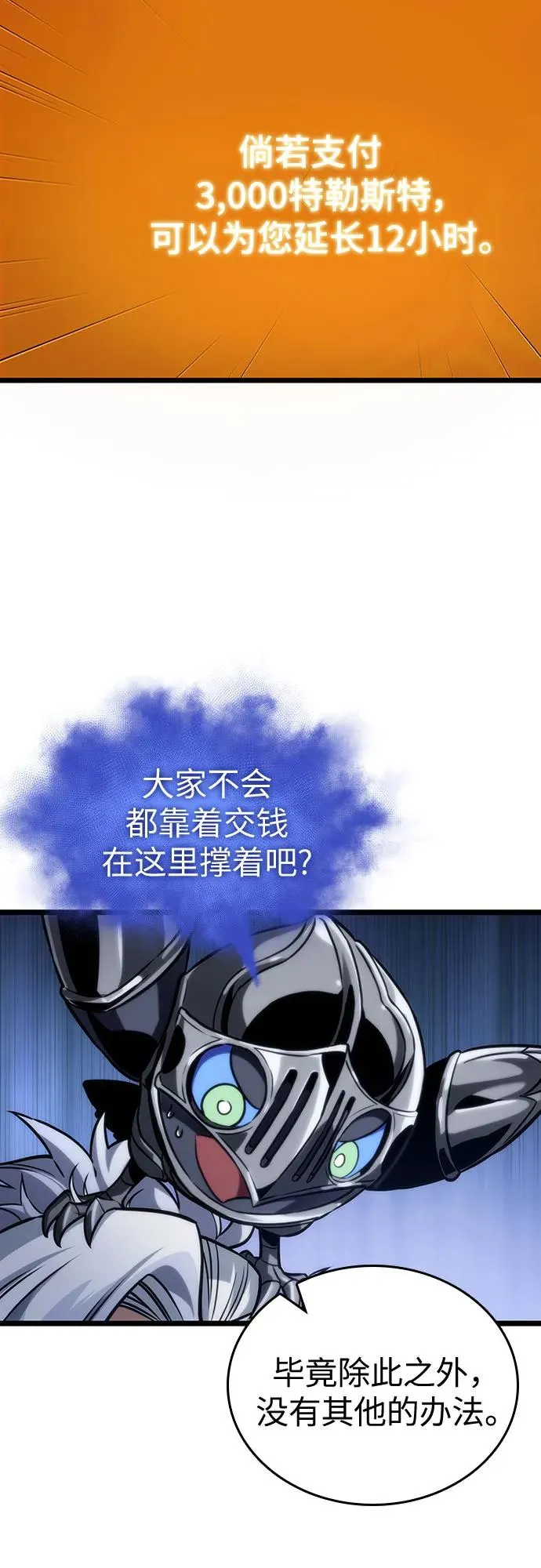 第132话47