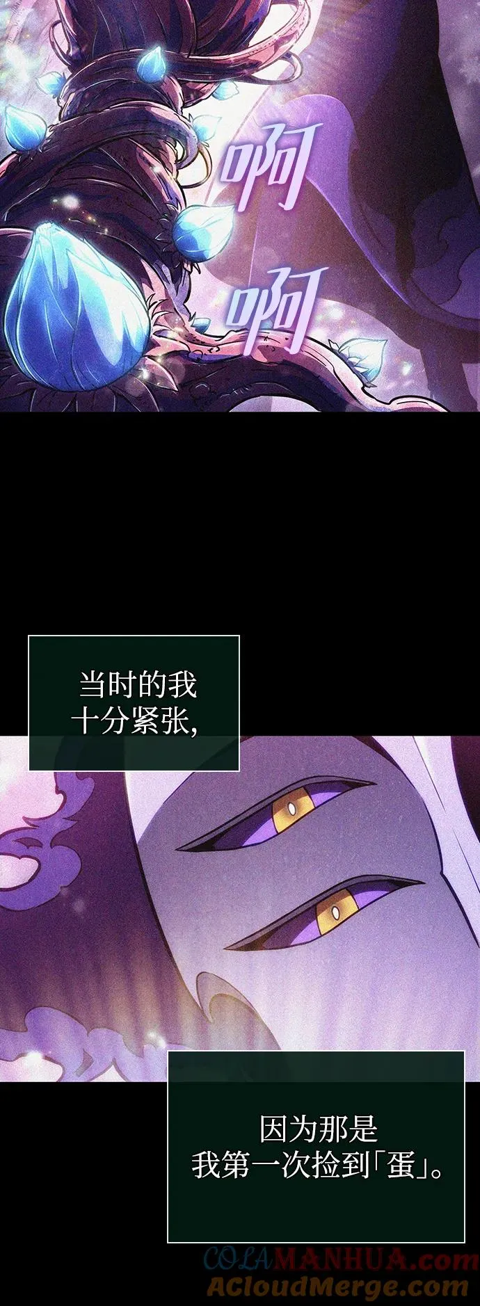 第73话84