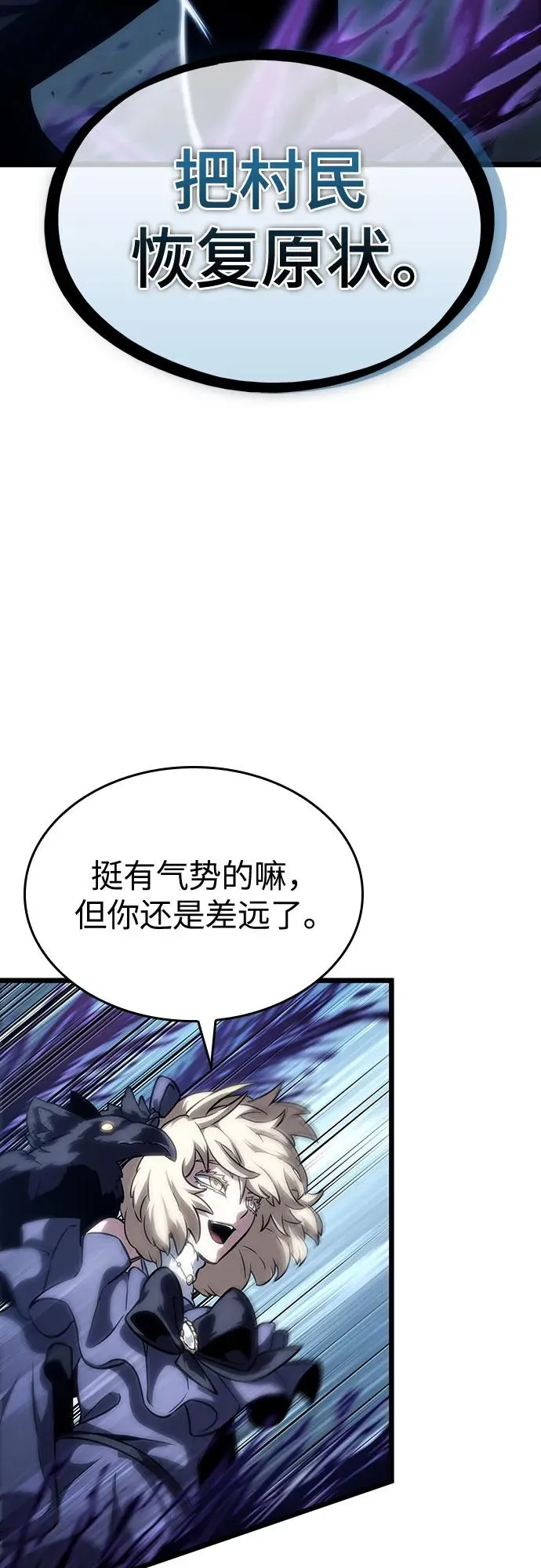 第107话7