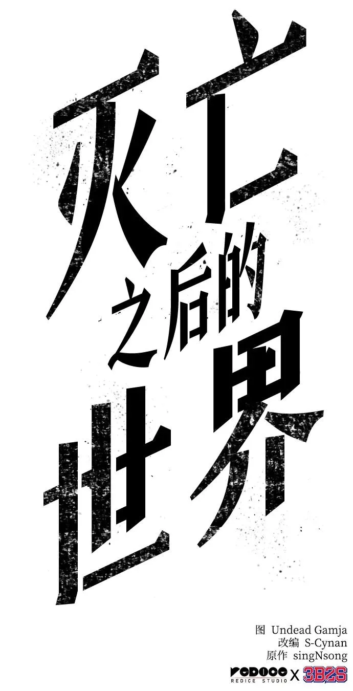 第85话121