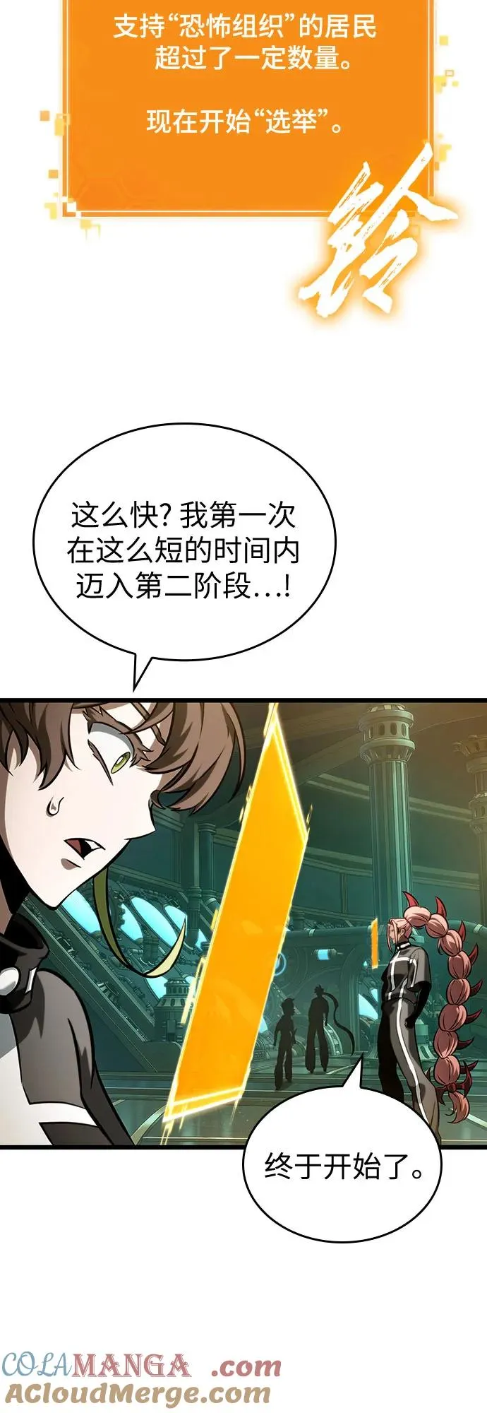 第133话6