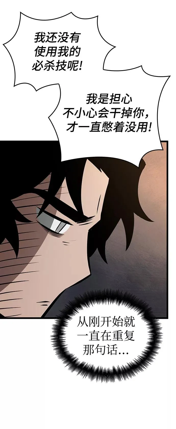第23话74